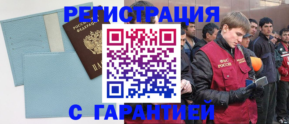 временная регистрация для школы в Приволжске